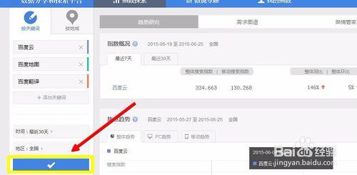 百度指數如何設定多個關鍵詞作為比較