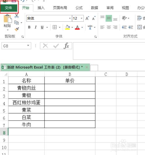 EXCEL如何把數值擴大100倍？