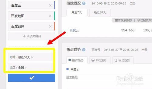 百度指數如何設定多個關鍵詞作為比較