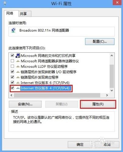 Windows 8系統無線網絡卡手動設定IP地址