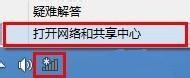 Windows 8系統無線網絡卡手動設定IP地址