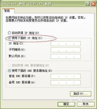 電腦ip地址與網路上其他系統有衝突解決方法