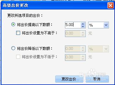 百度推廣助手怎麼批量調關鍵詞價格