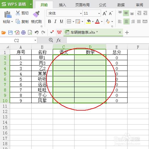 Excel：對資料範圍進行限定