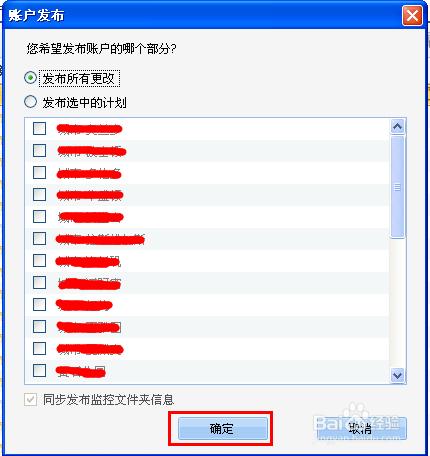 百度推廣助手怎麼批量調關鍵詞價格